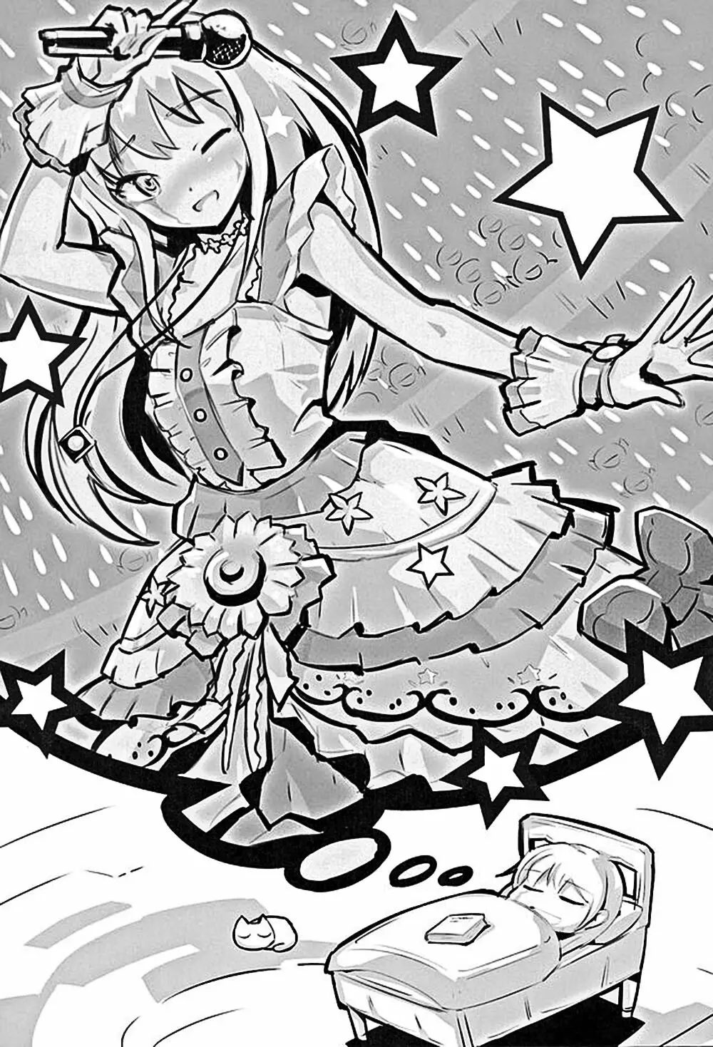 ムゲンのシルヴィ Page.2