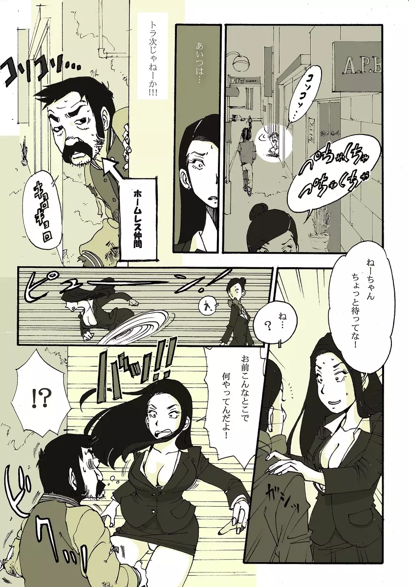 リク画 Page.10