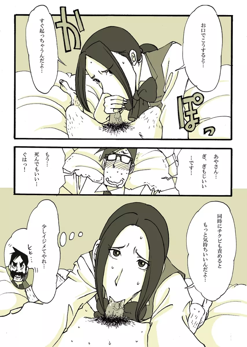 リク画 Page.33