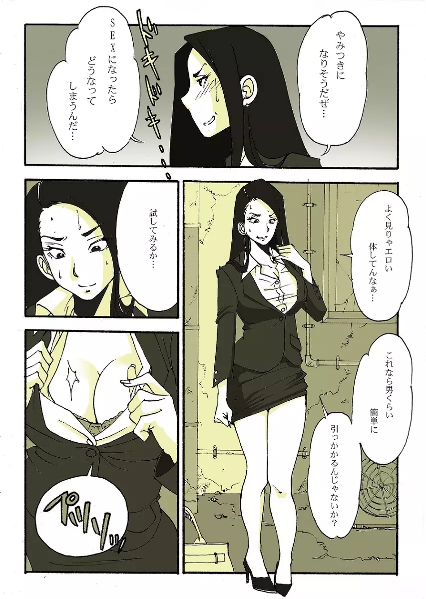 リク画 Page.6
