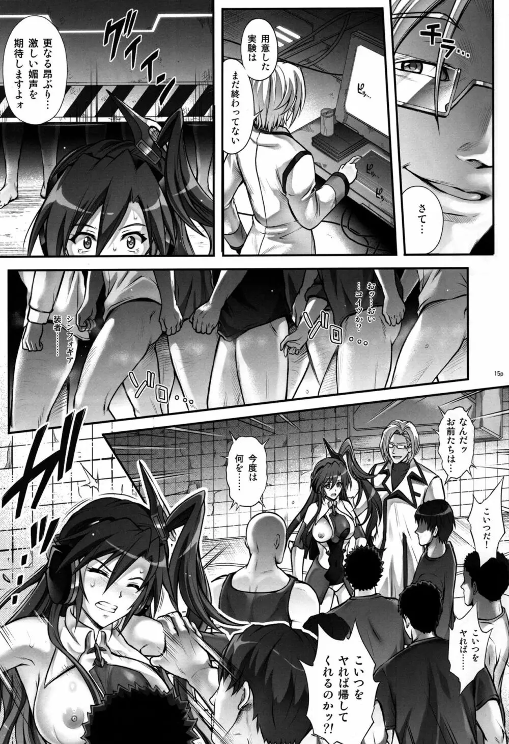 T-27 ZeChooo Page.14