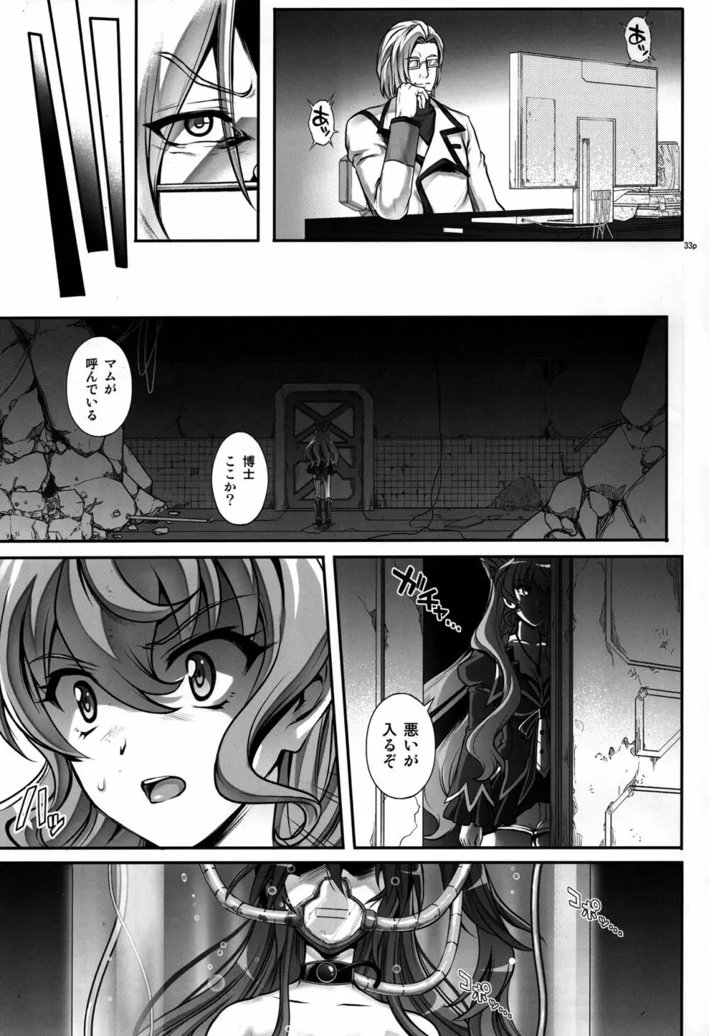 T-27 ZeChooo Page.32