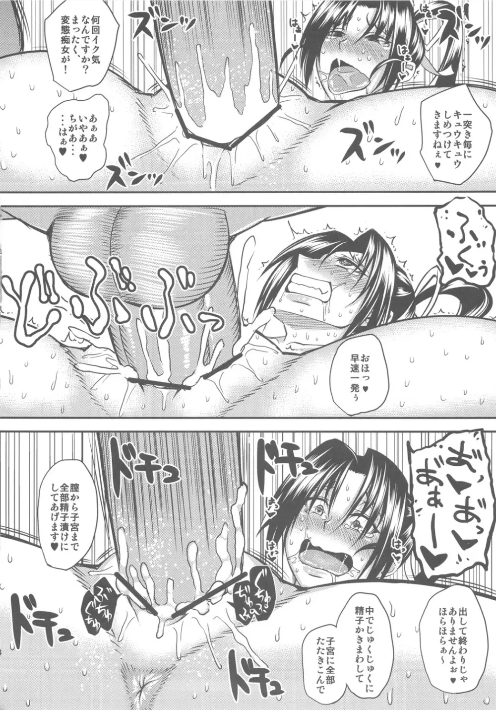 史上最強の弟子 Page.25