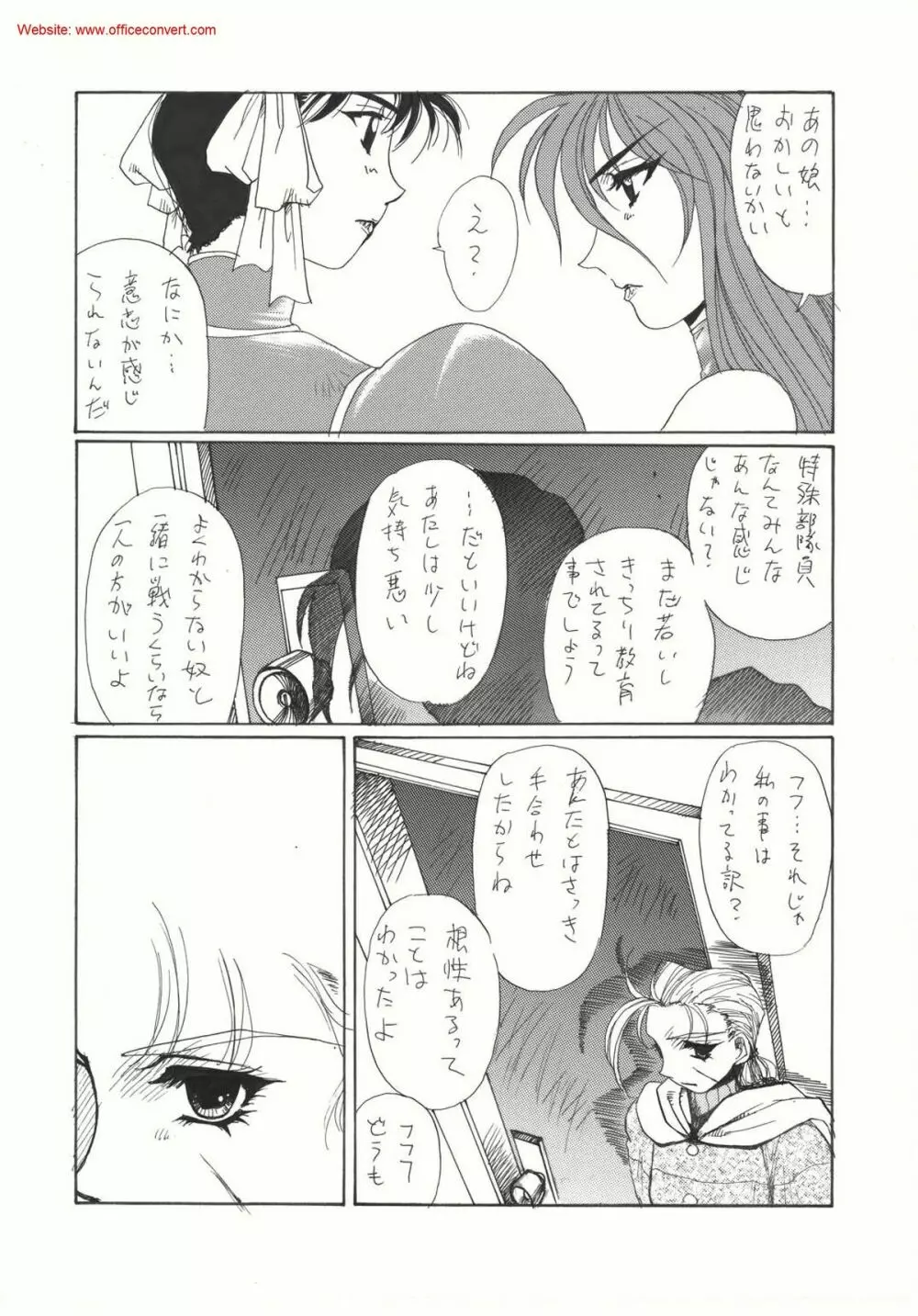 DOLLS 3 DIGITAL Page.8
