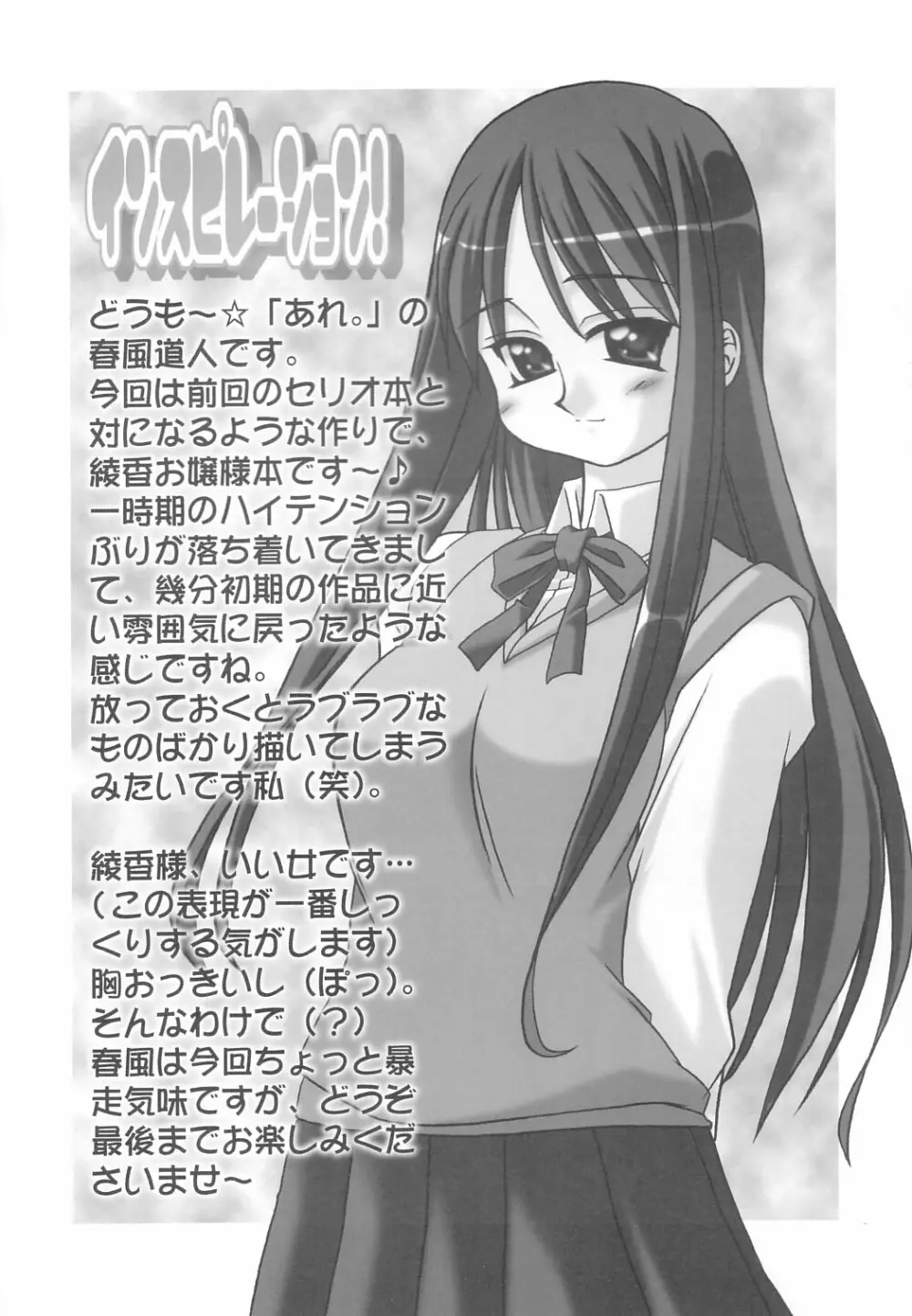 インスピレーション! Page.3