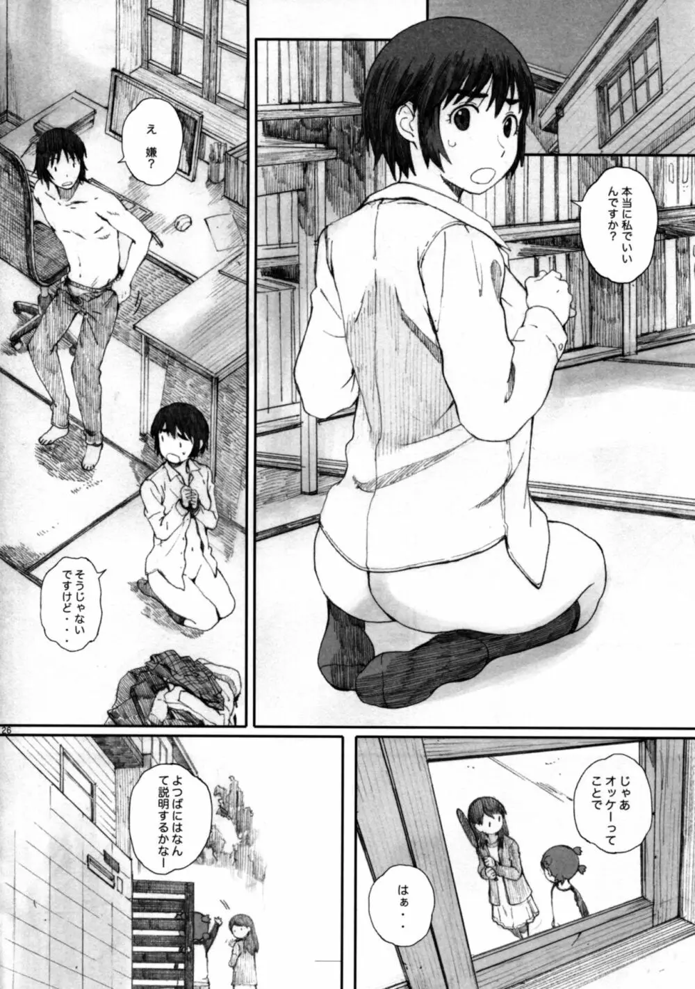 clover＊4 Page.28
