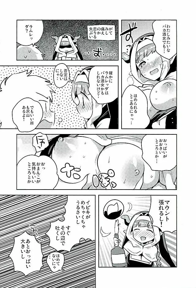 ぶるすく Page.13