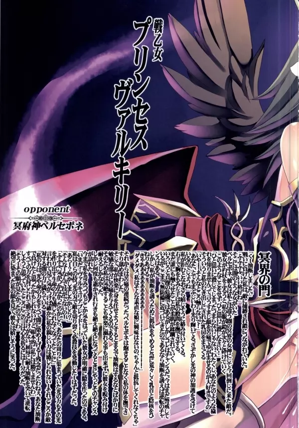 VANQUISHED PUZZLE&DRAGONS Page.15