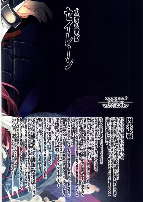 VANQUISHED PUZZLE&DRAGONS Page.8