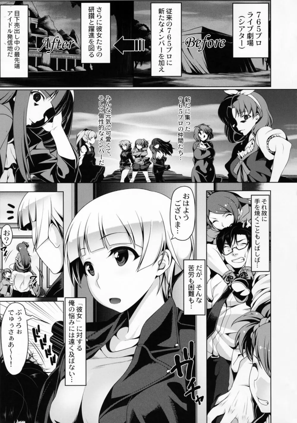 HAPPY LOVE×2 NORICOX Page.2