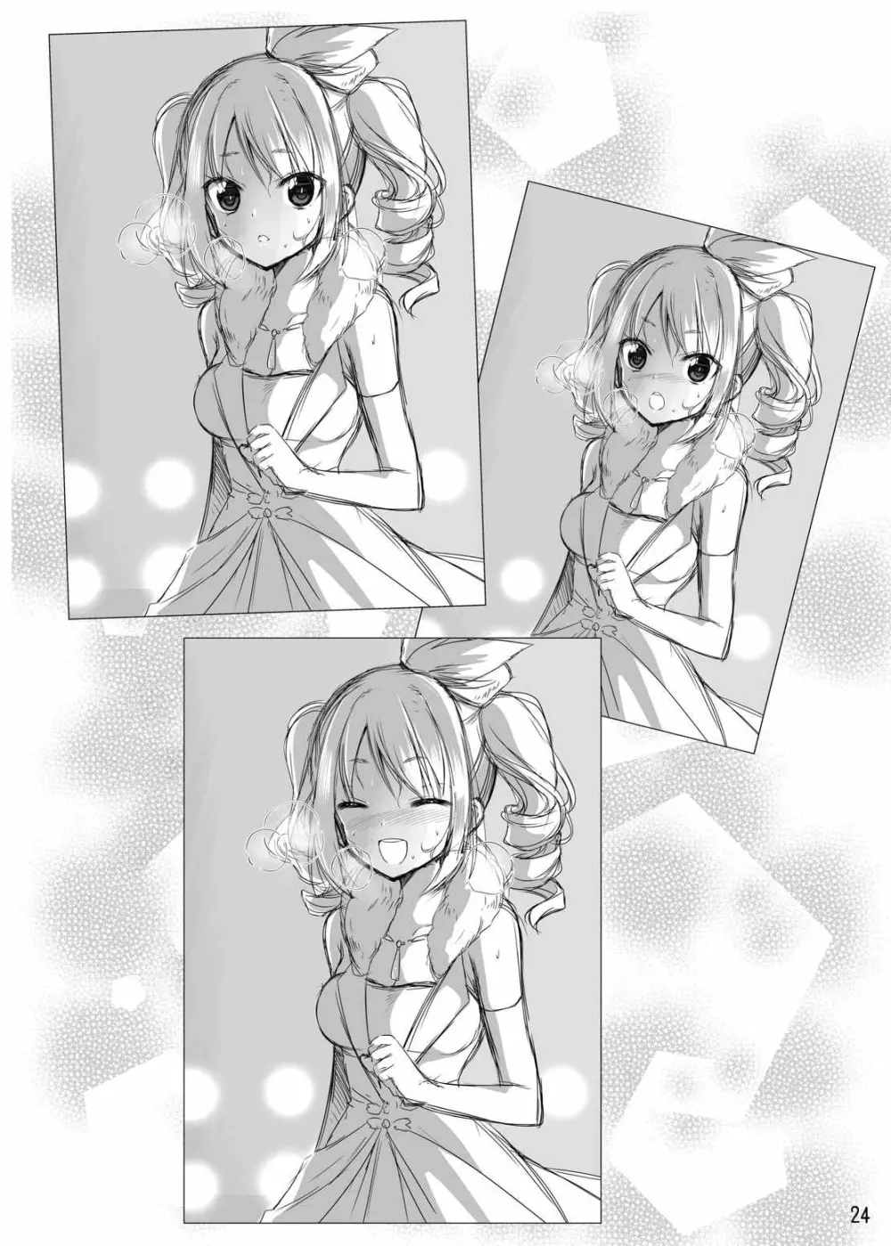 rrrランコのことを想うとアソコがぬれぬれになるのです Page.23