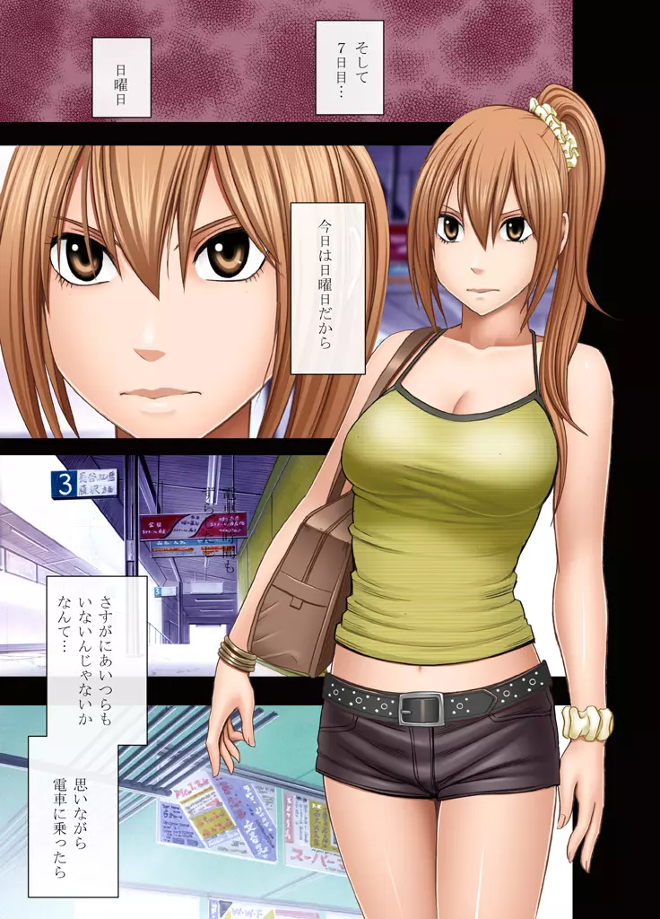 1年間痴漢され続けた女―前編― Page.34