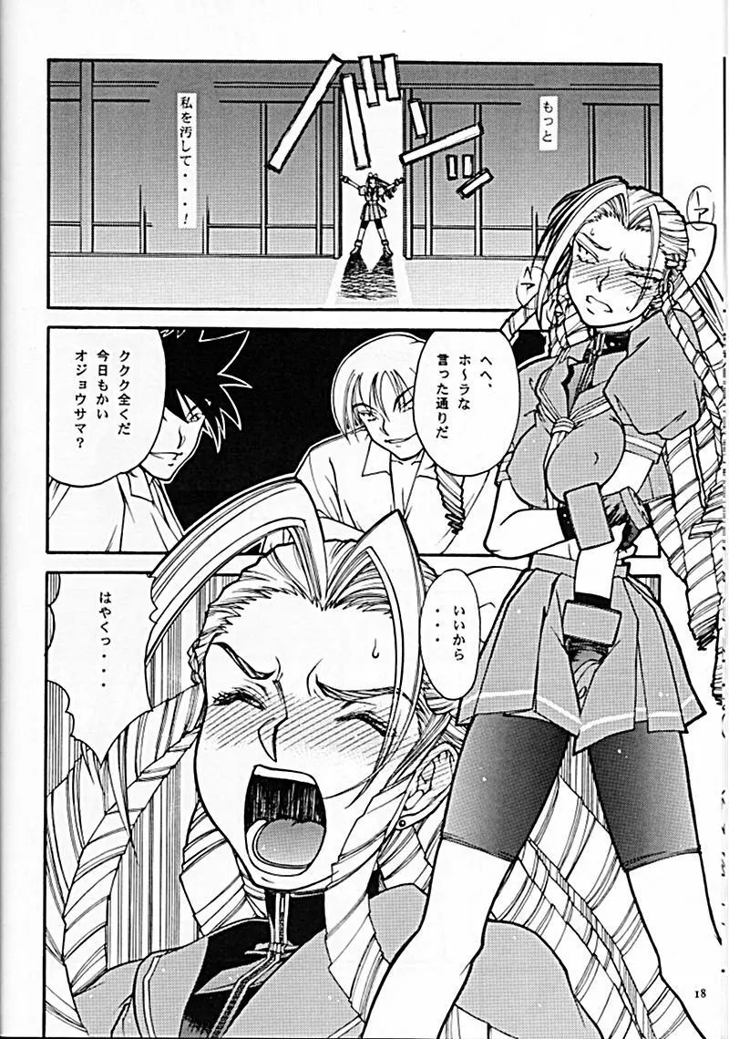 Street Fighter - Sana 6 Page.17