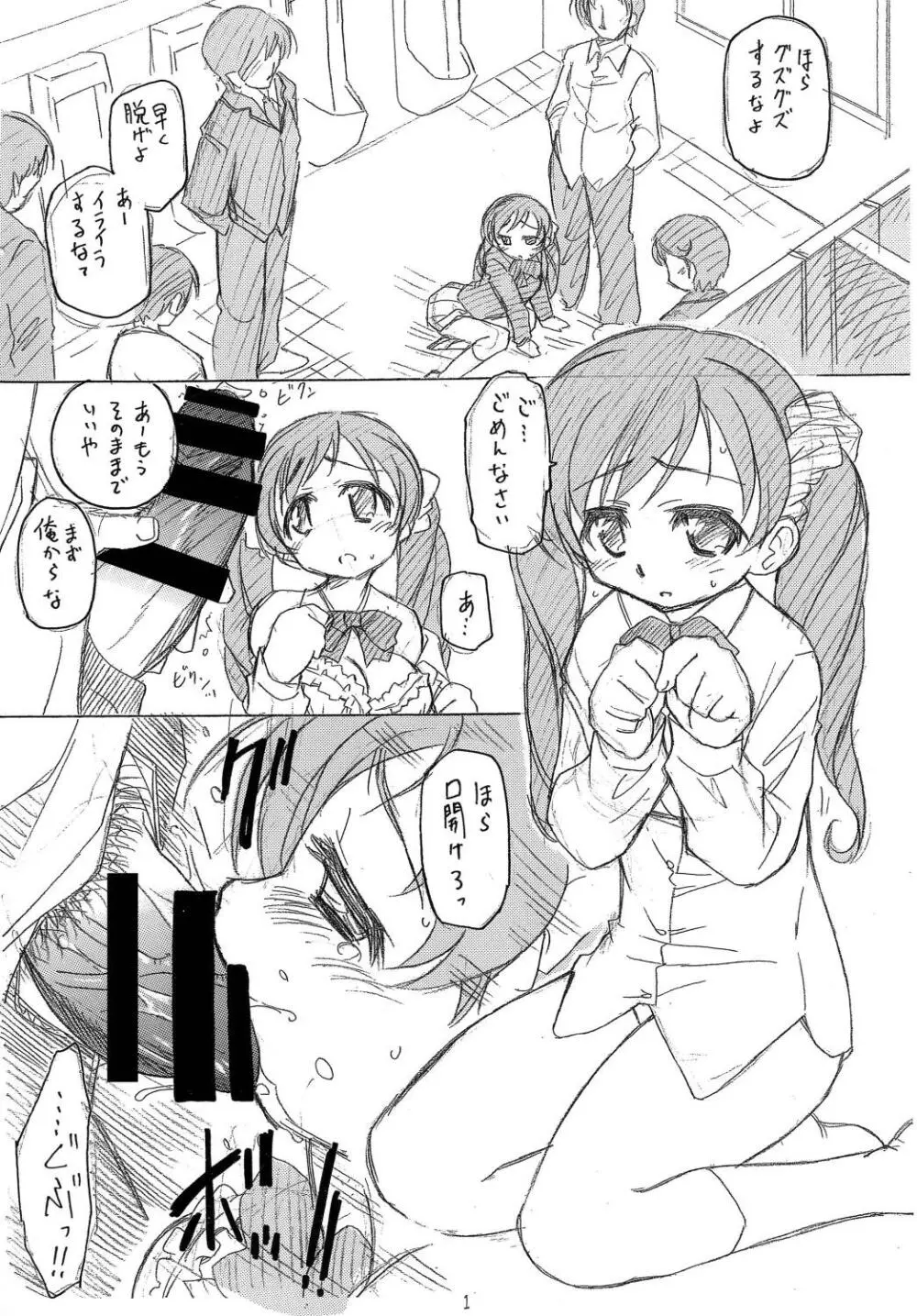エコーのすすめ Page.3
