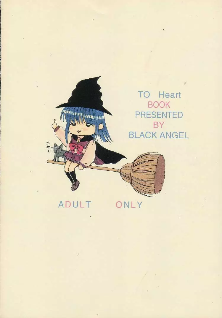 DREAM HEART Page.23