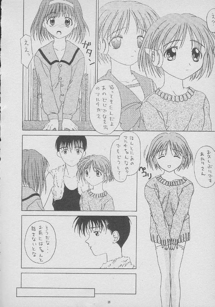 DREAM HEART Page.7