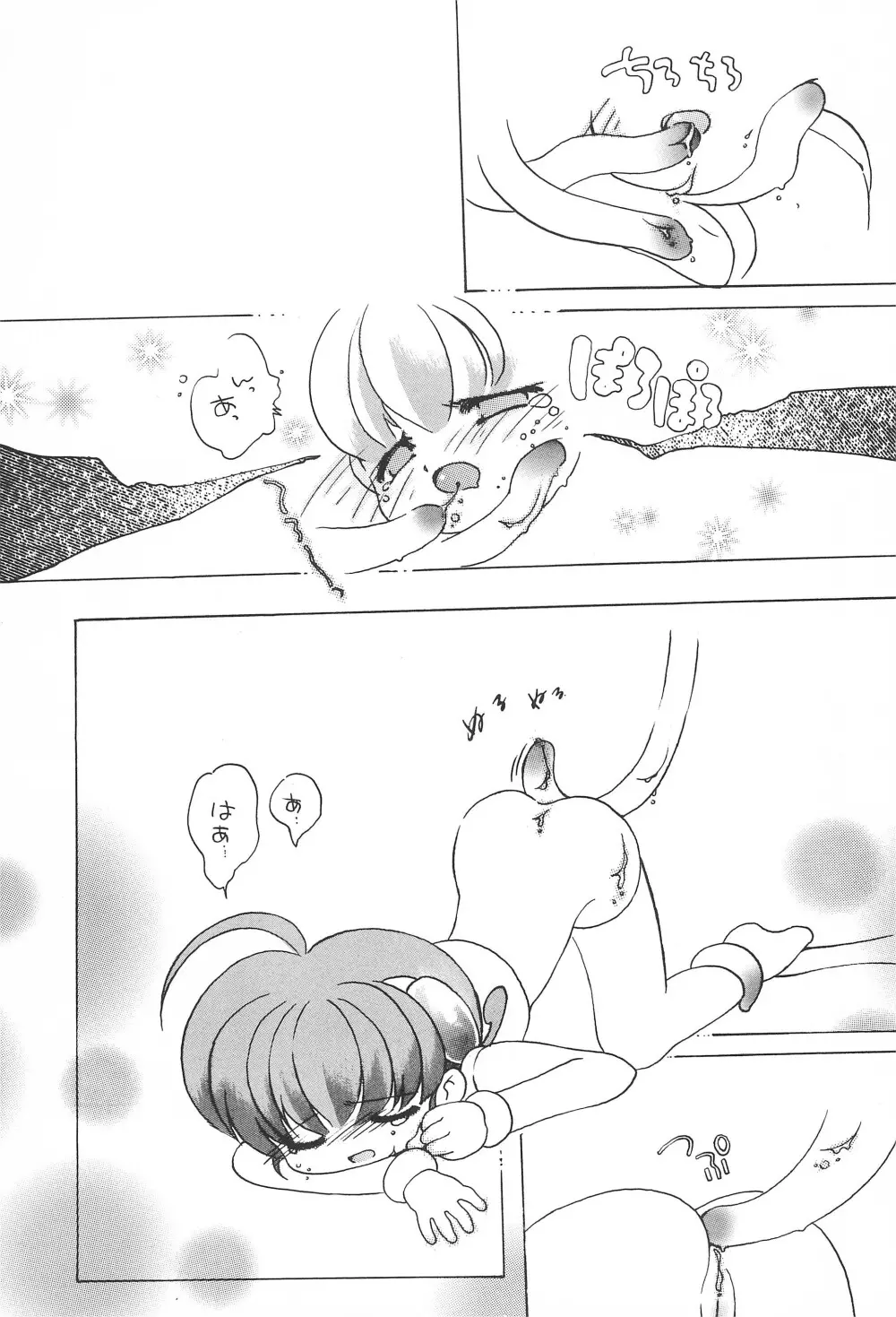 ちぃ☆ろく Page.11