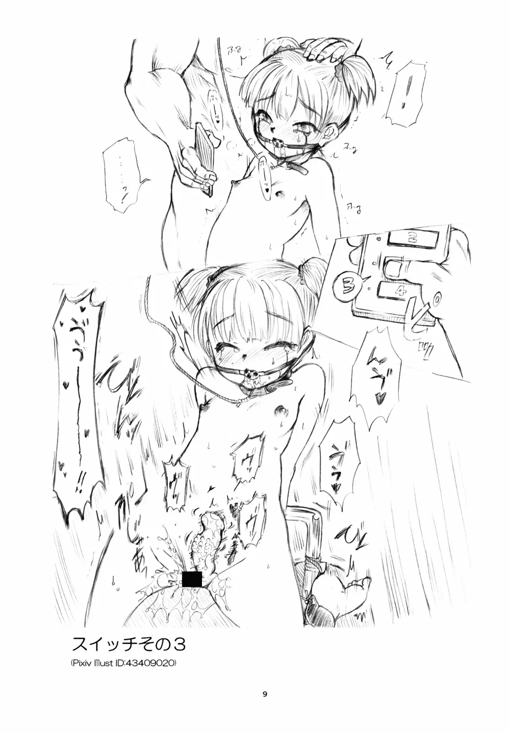 少女拘束絶頂天国 Page.10