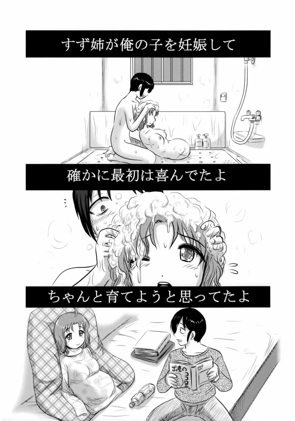 毒どくGRAVESTONE完結編 Page.20