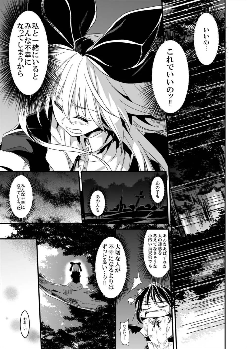 雛ちゃんと練習したい!! Page.45