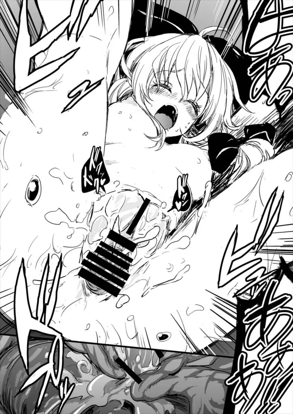 雛ちゃんと練習したい!! Page.74