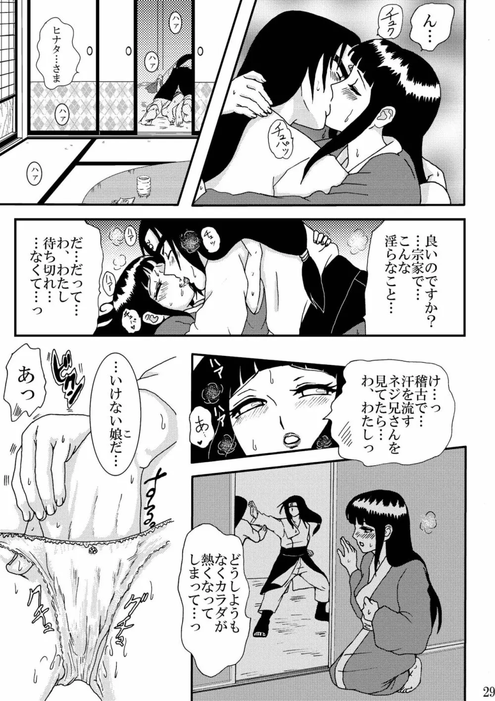 HARD CANDY Page.29