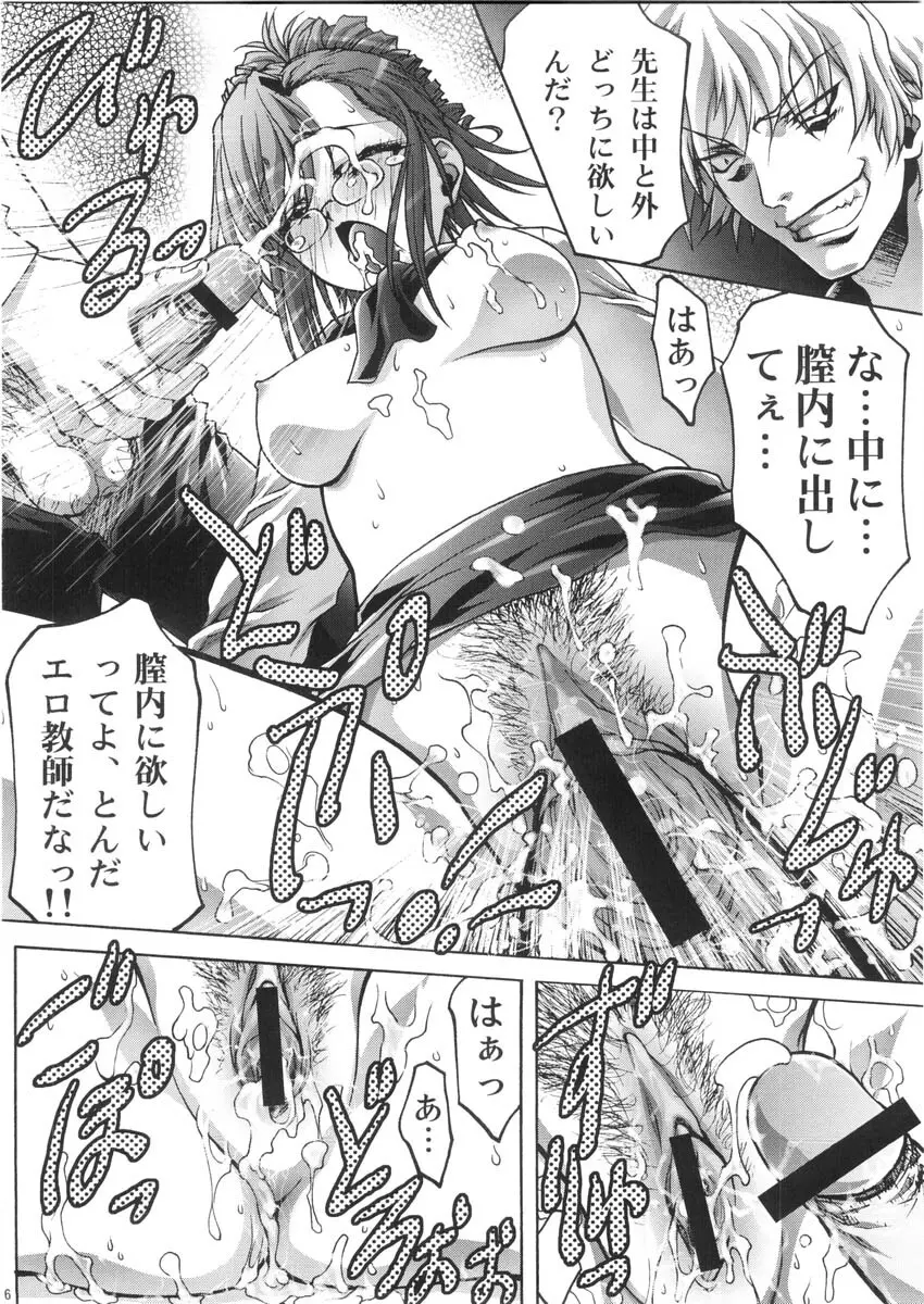 奴隷ツインズ Page.16