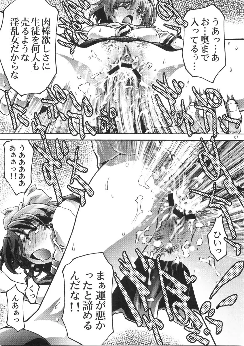 奴隷ツインズ Page.7