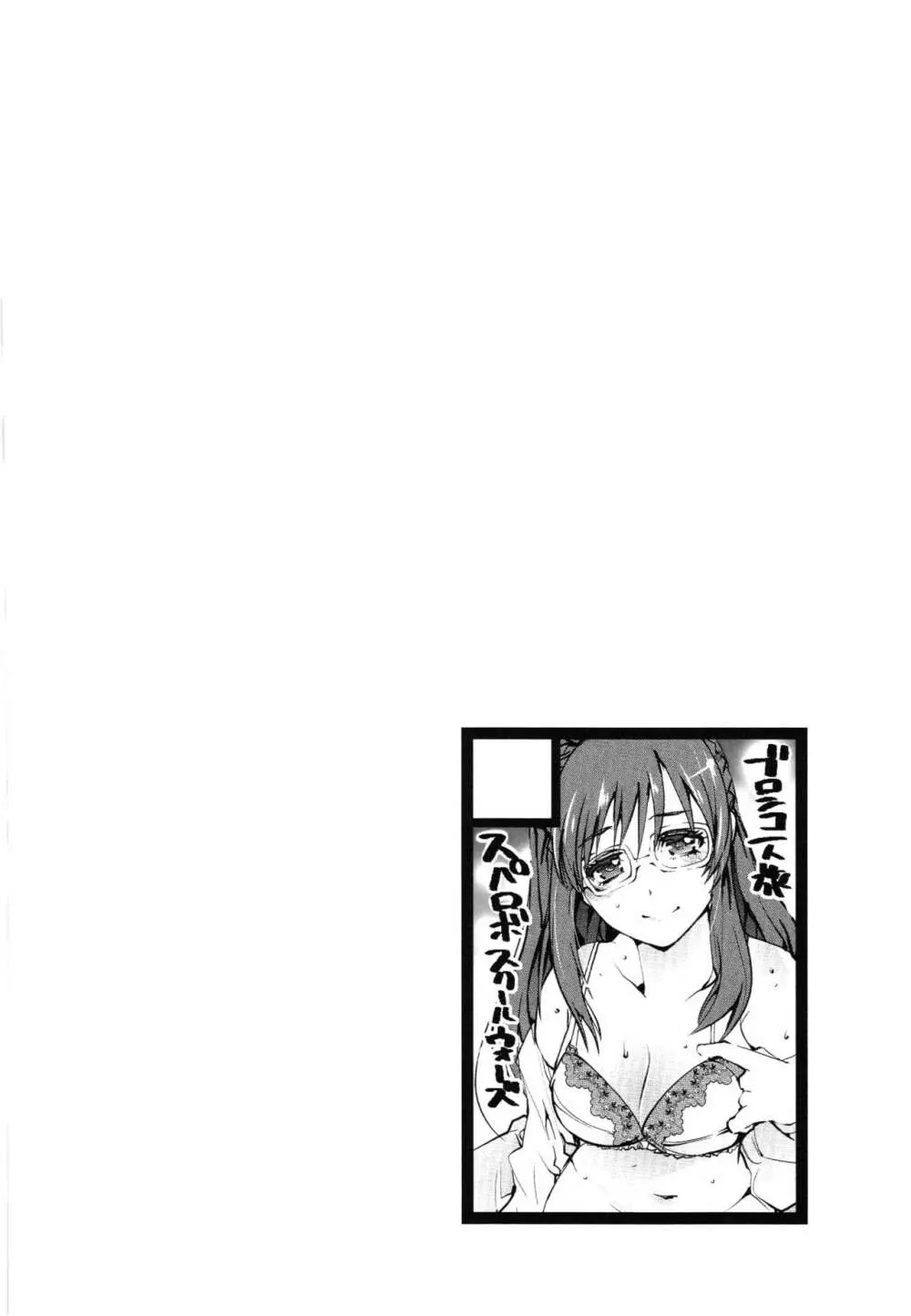 僕の私のスーパーボボッボ大戦Z完結編 Page.130