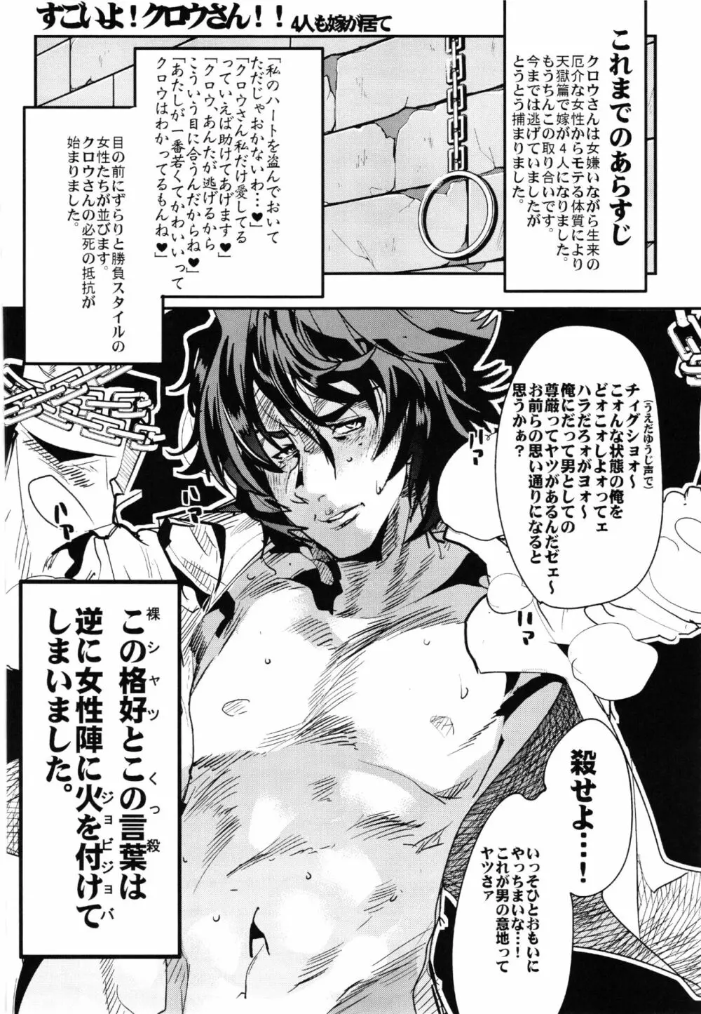 僕の私のスーパーボボッボ大戦Z完結編 Page.168