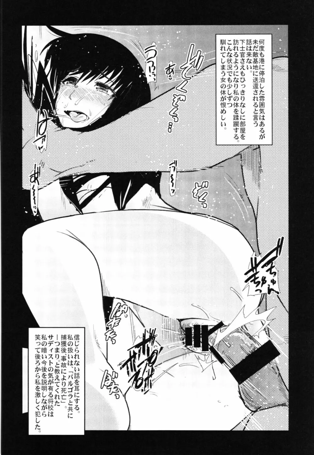 僕の私のスーパーボボッボ大戦Z完結編 Page.50