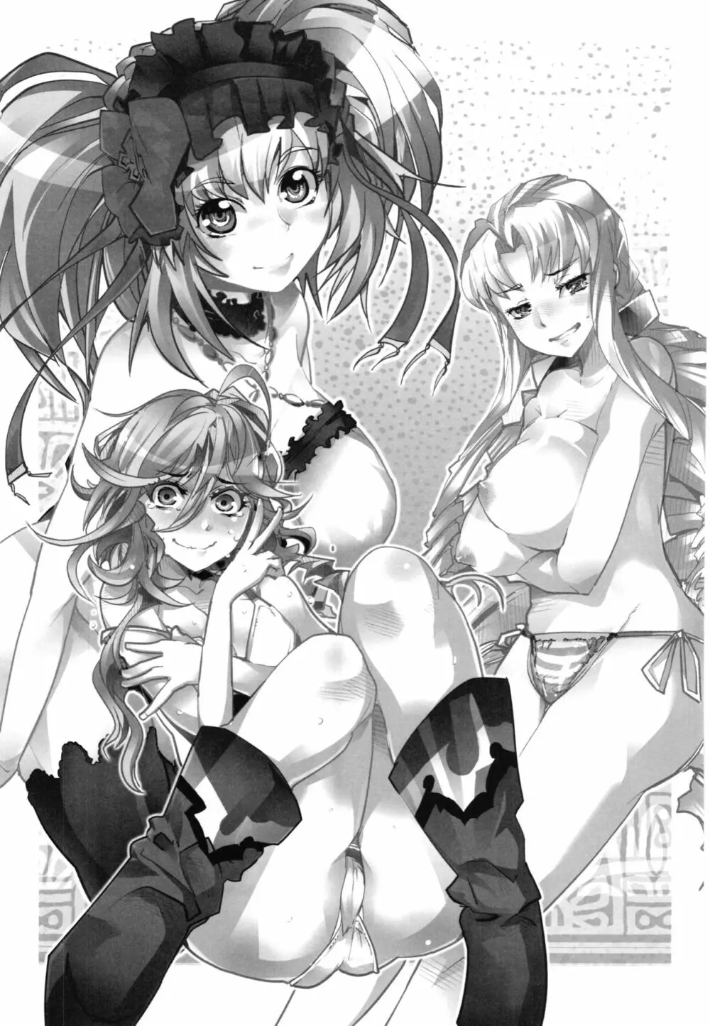 僕の私のスーパーボボッボ大戦Z完結編 Page.97