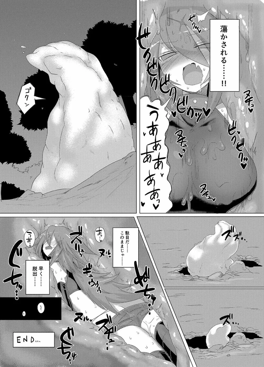 乙女達は丸呑みなしではもういきていけない!2 Page.22
