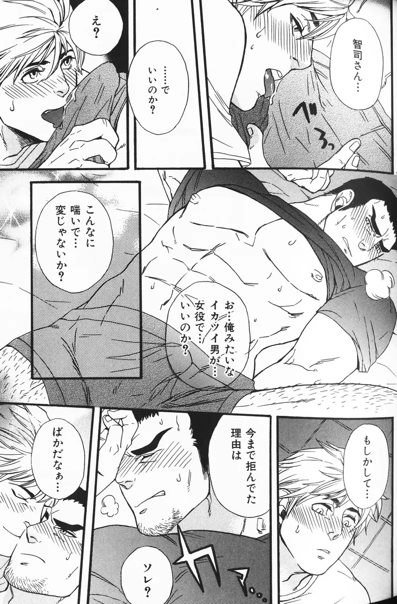 仏頂面ハニー Page.11