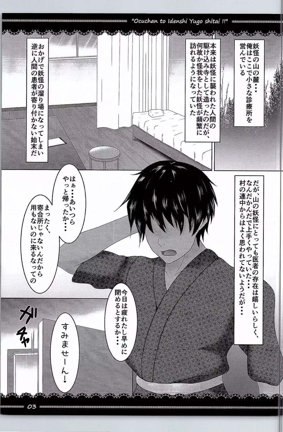お空ちゃんと遺伝子融合したい!! Page.4