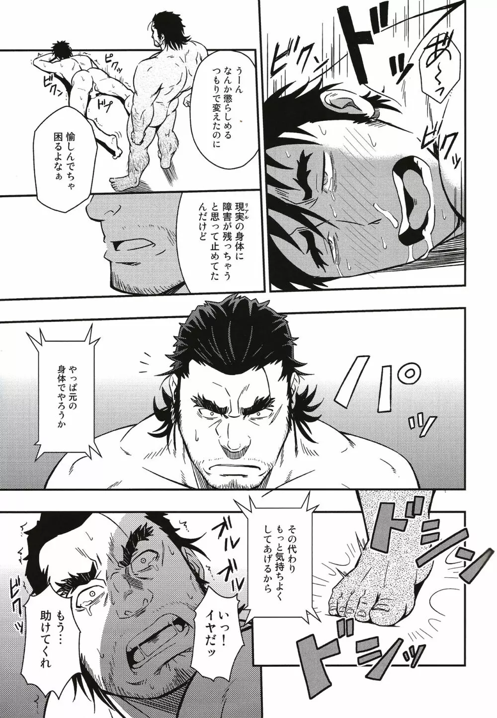 UNREAL REAL Page.18