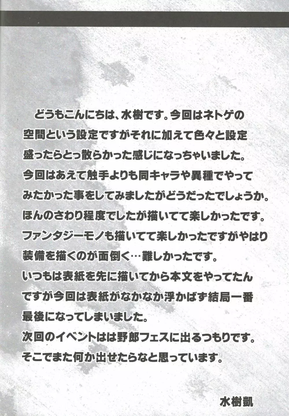 UNREAL REAL Page.3