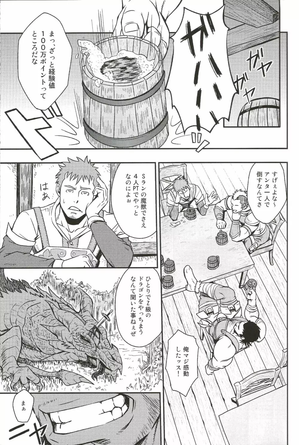 UNREAL REAL Page.4