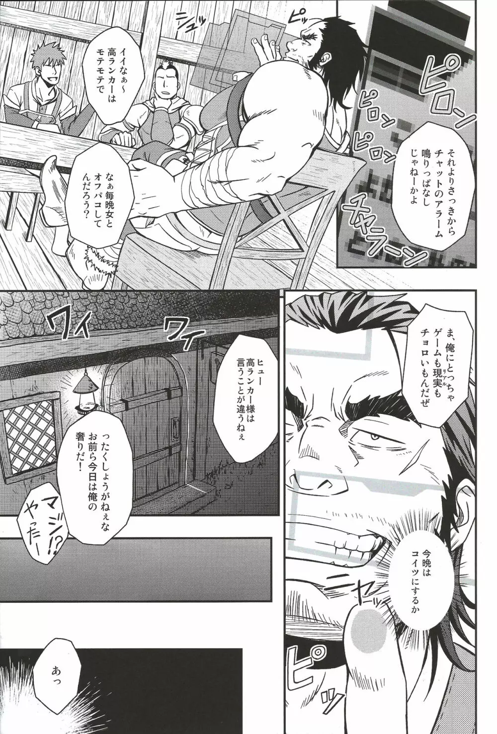 UNREAL REAL Page.6
