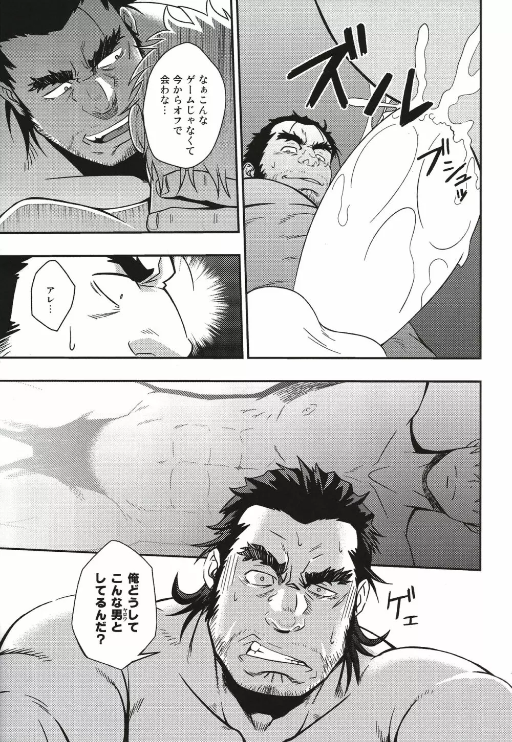 UNREAL REAL Page.8