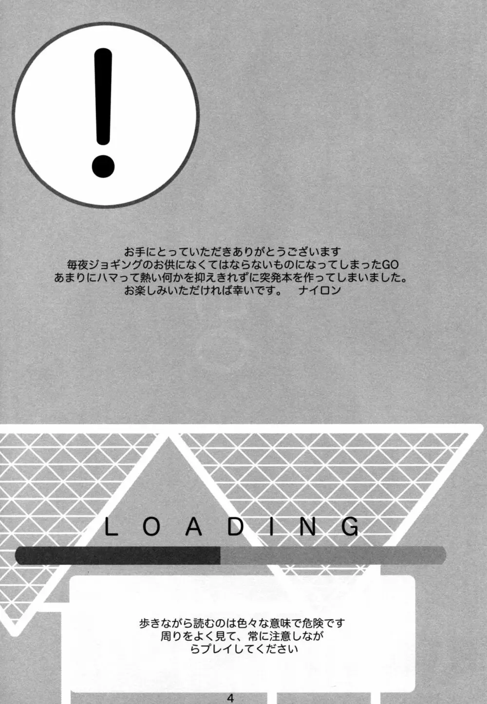 GO Page.3
