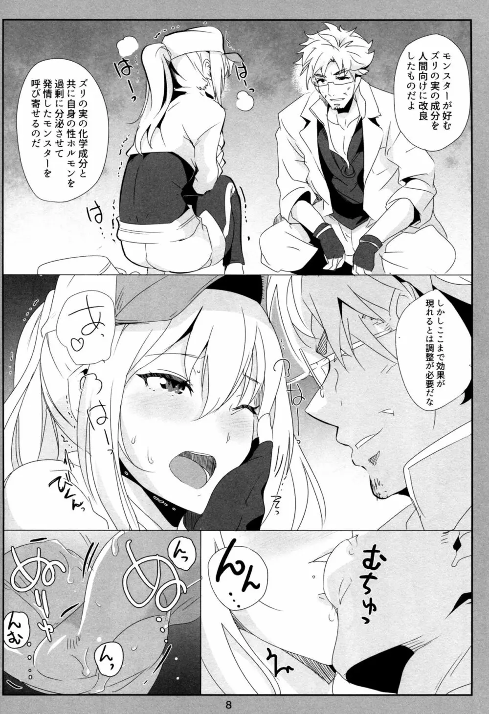 GO Page.7
