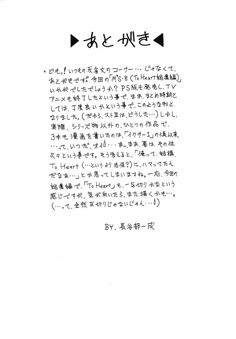 M'S 8 Page.44