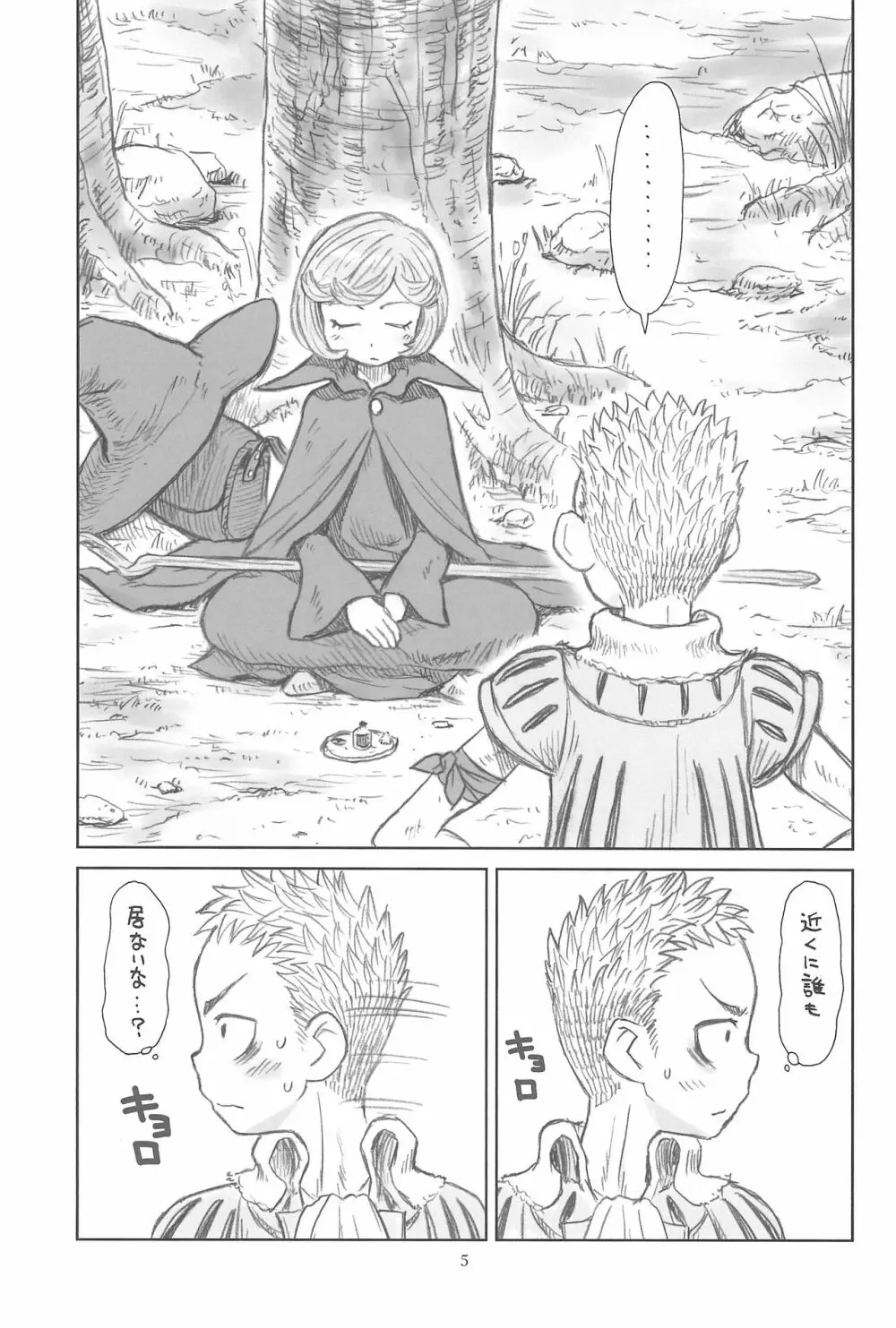 貧乳娘 26 Page.7