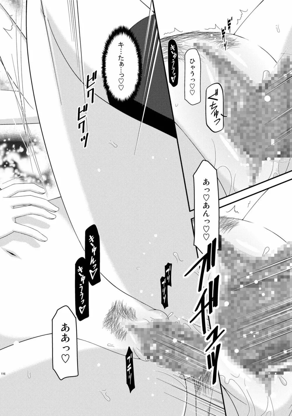 露出少女遊戯姦 総集編 あきら Page.116