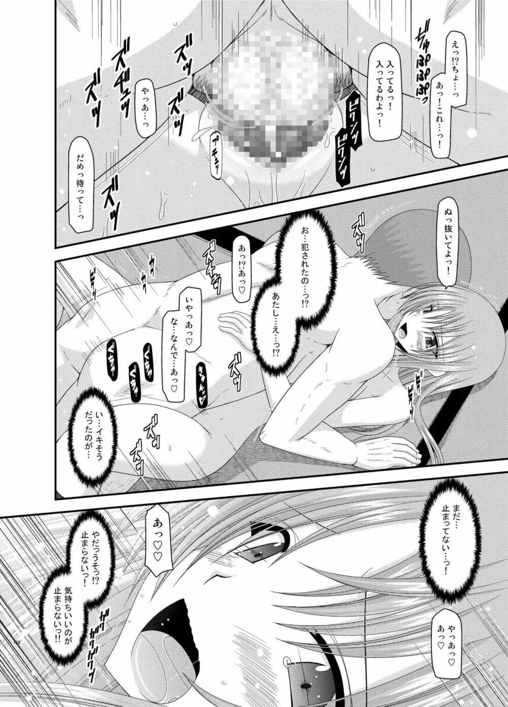 露出少女遊戯姦 総集編 あきら Page.118
