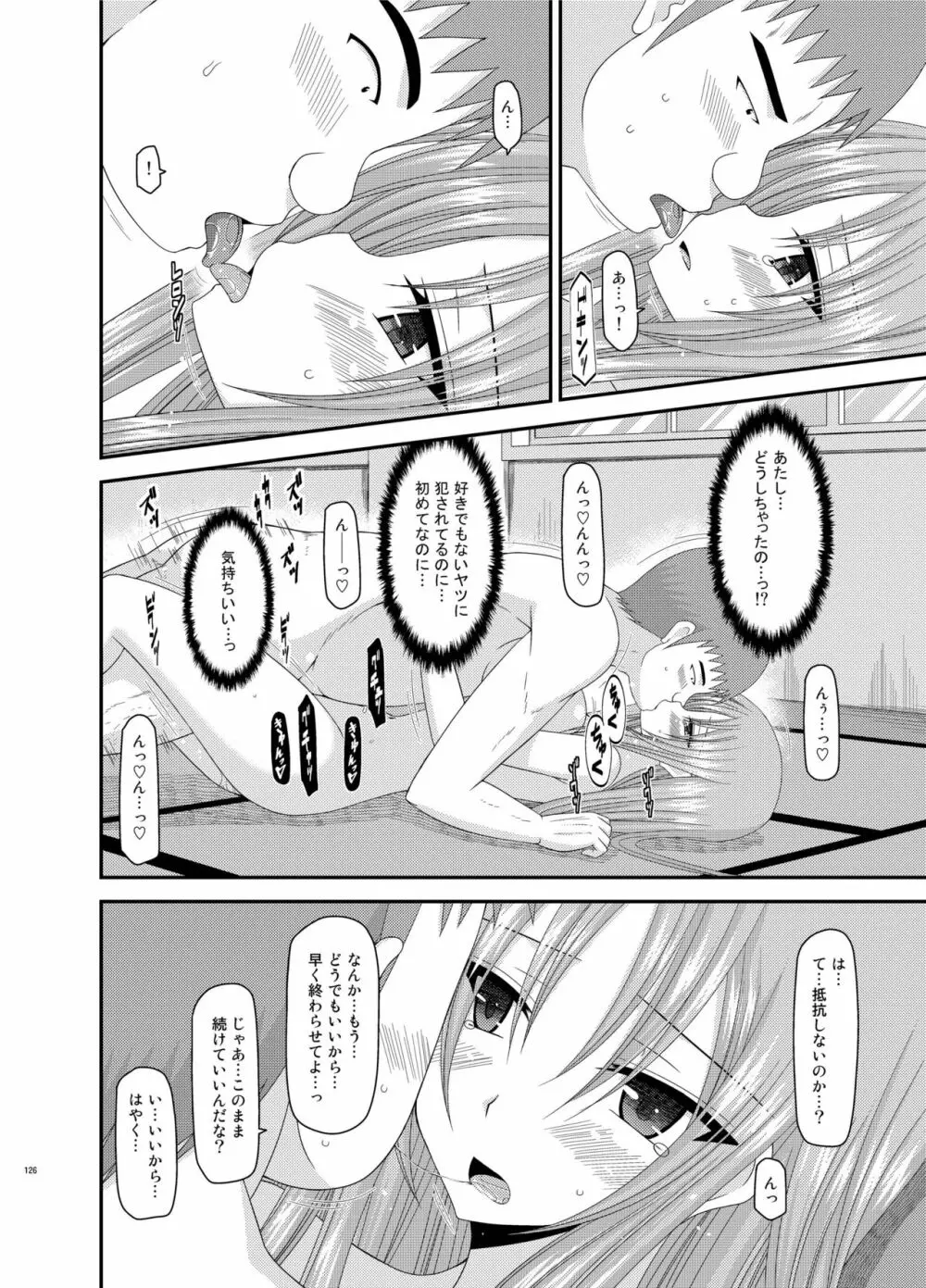 露出少女遊戯姦 総集編 あきら Page.126