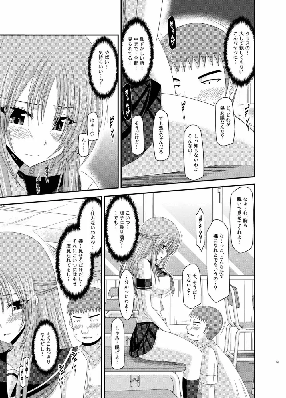 露出少女遊戯姦 総集編 あきら Page.13