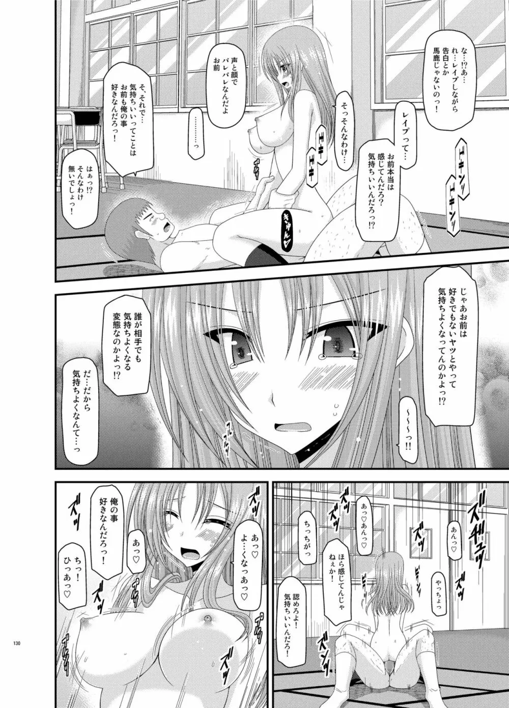 露出少女遊戯姦 総集編 あきら Page.130