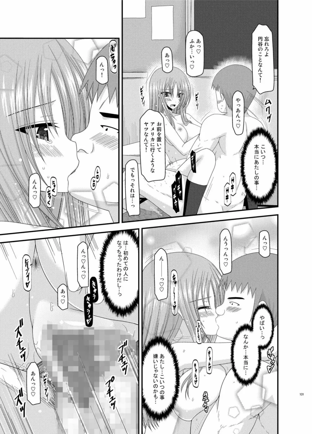 露出少女遊戯姦 総集編 あきら Page.131